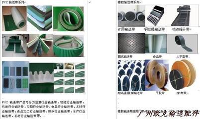 【耐高溫輸送皮帶,7毫米9毫米PVC耐高溫輸送皮帶,防滑耐溫皮帶】價(jià)格,廠家,圖片,輸送機(jī)械配件屬具,深圳市寶安區(qū)沙井歐克機(jī)械設(shè)備廠-