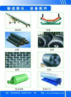 破碎機備件_烏魯木齊湘泉耐磨合金鋼制造_世界工廠網(wǎng)